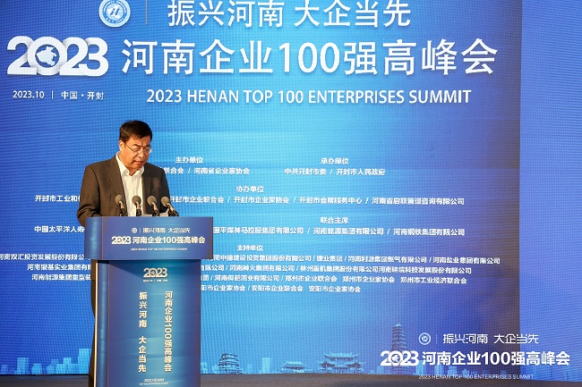 萬(wàn)基控股集團榮登2023“河南企業(yè)100強”15位，河南制造業(yè)企業(yè)100強第7位