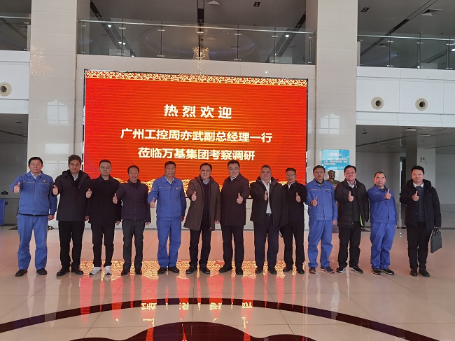 廣州工控集團黨委委員、副總經(jīng)理周亦武一行到萬(wàn)基控股集團考察交流