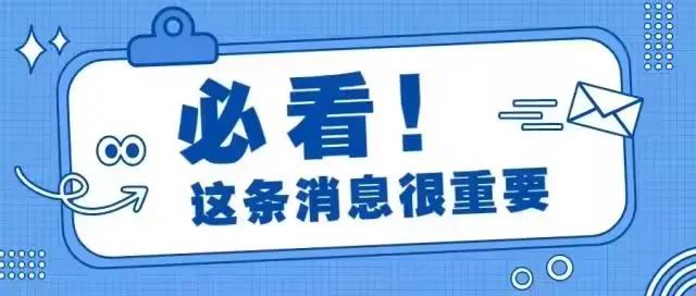 精英招募，等你加入！萬(wàn)基控股集團2025年專(zhuān)業(yè)性人才招聘公告
