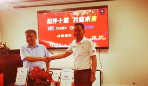 相伴十年，共贏(yíng)未來(lái)—暨九億重工、新風(fēng)光戰略合作10周年