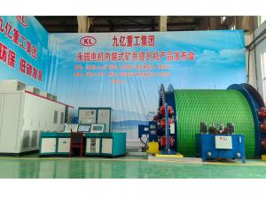 洛陽(yáng)九億重工集團永磁電機內裝式礦井提升機新品發(fā)布會(huì )成功舉行